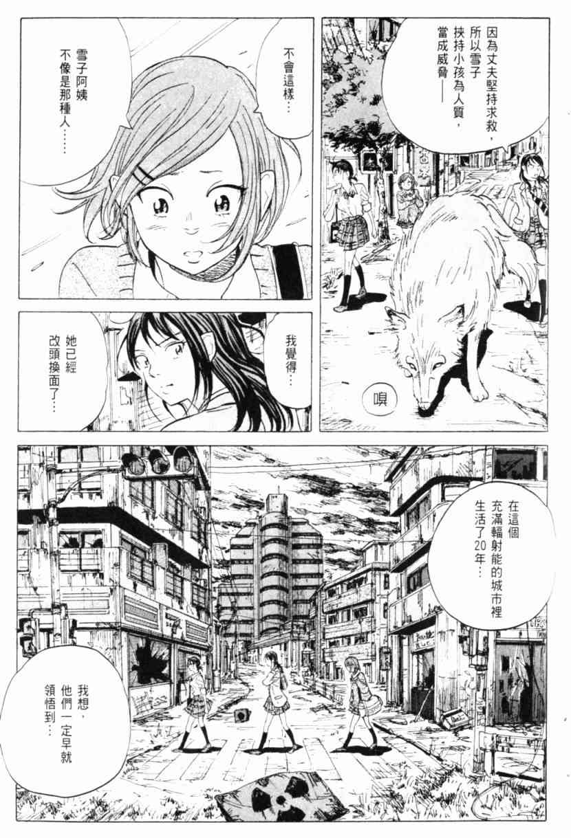 核爆默示录 1卷 第188页