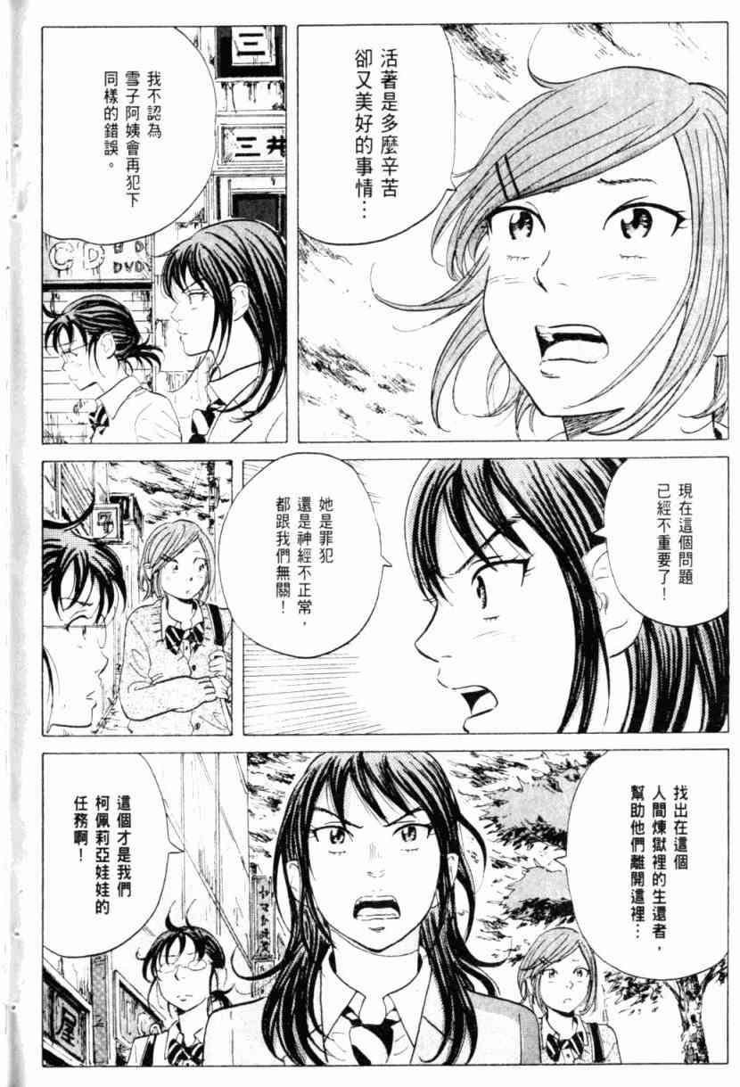 核爆默示录 1卷 第189页