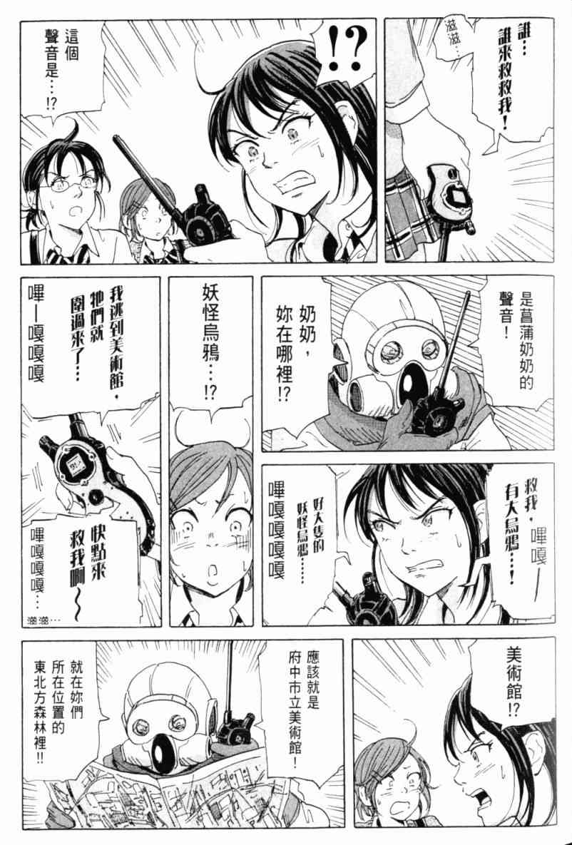 核爆默示录 2卷 第119页