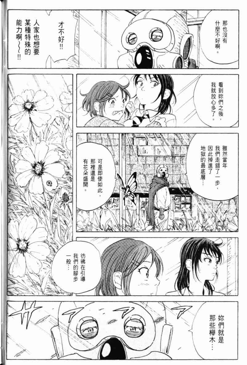 核爆默示录 2卷 第144页