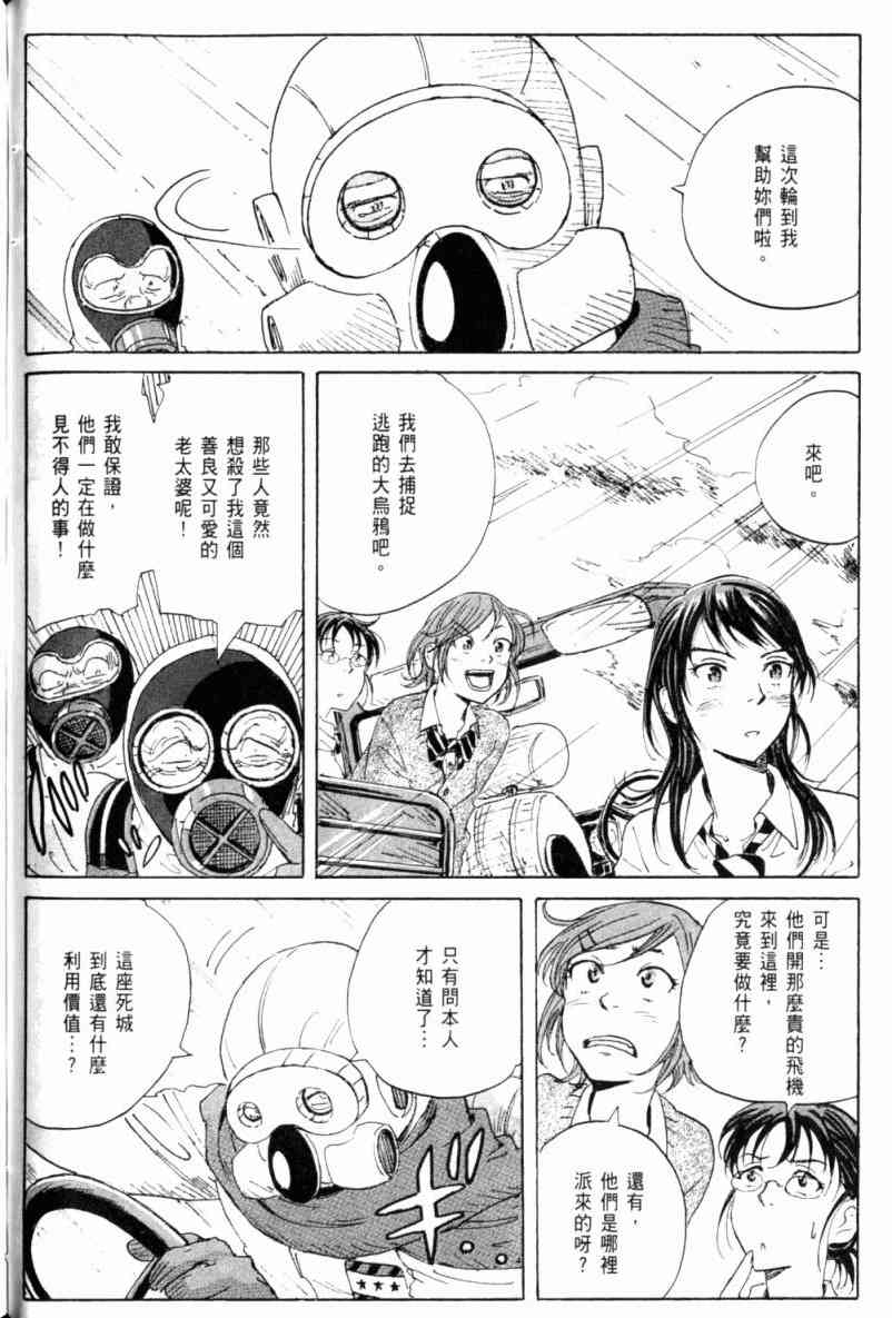 核爆默示录 2卷 第163页