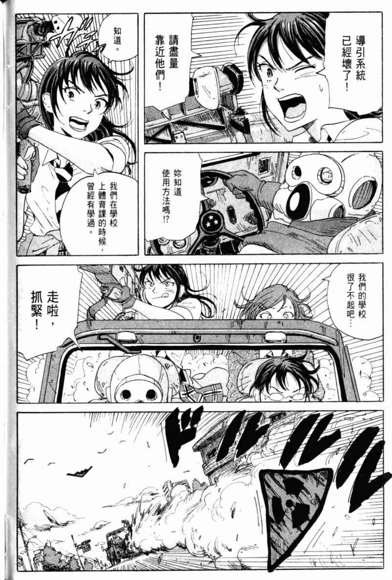 核爆默示录 2卷 第169页