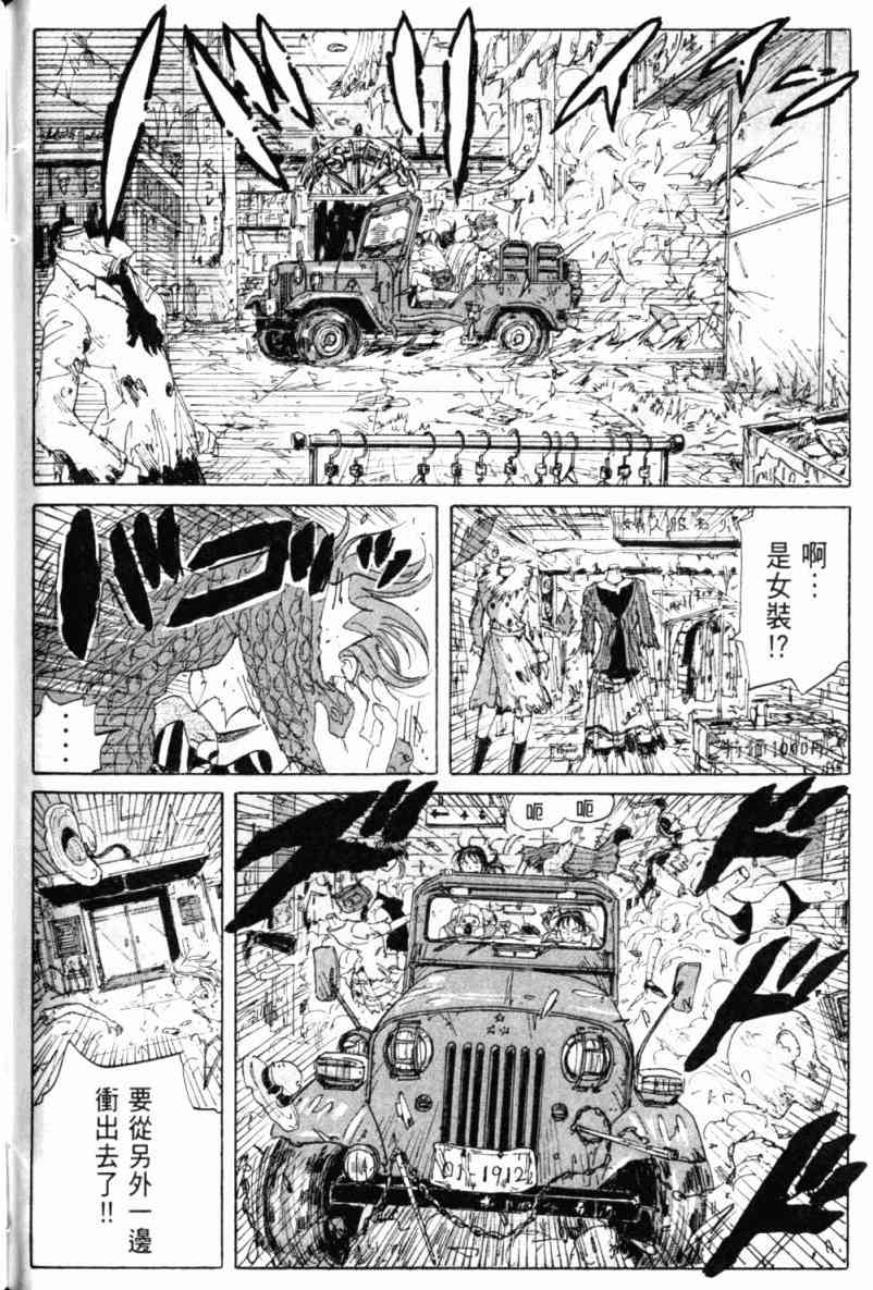 核爆默示录 2卷 第177页