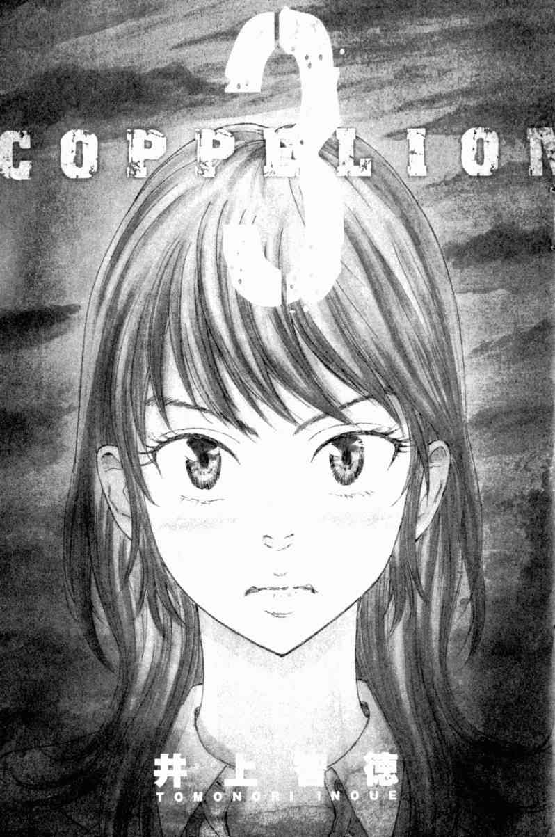 核爆默示录 3卷 第5页