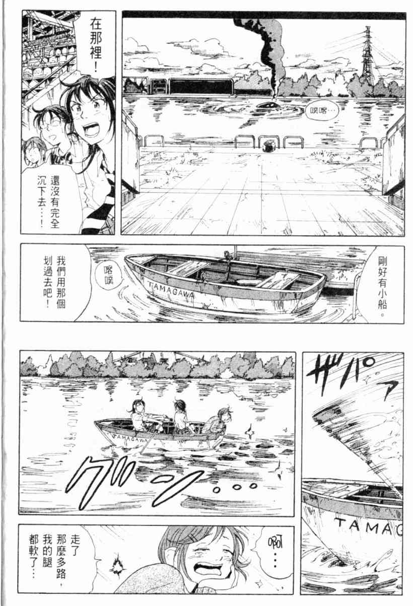 核爆默示录 3卷 第14页