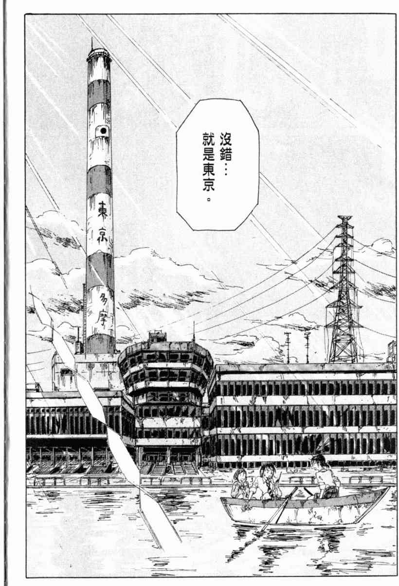 核爆默示录 3卷 第24页