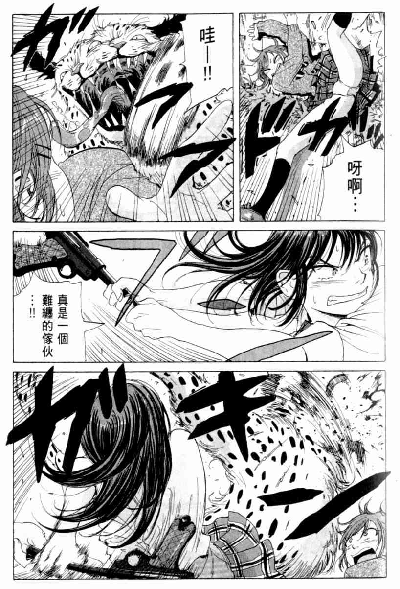 核爆默示录 3卷 第63页