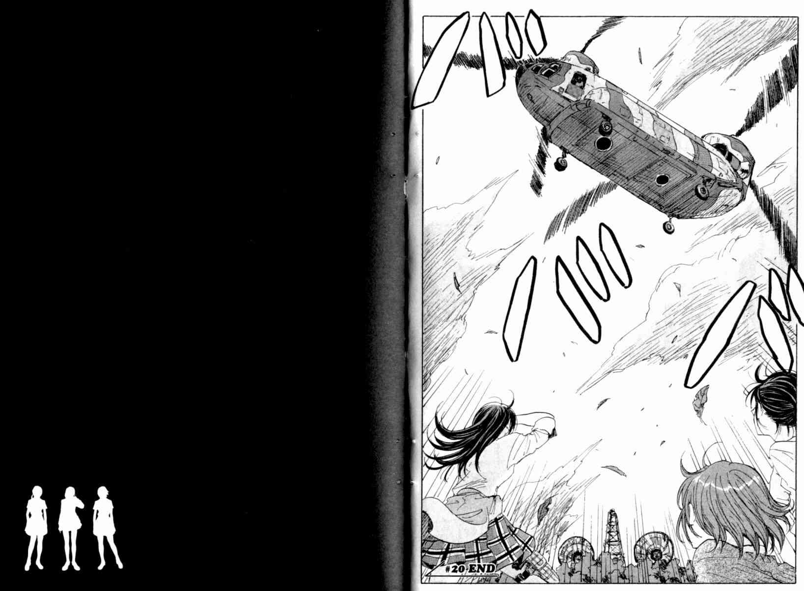 核爆默示录 3卷 第72页