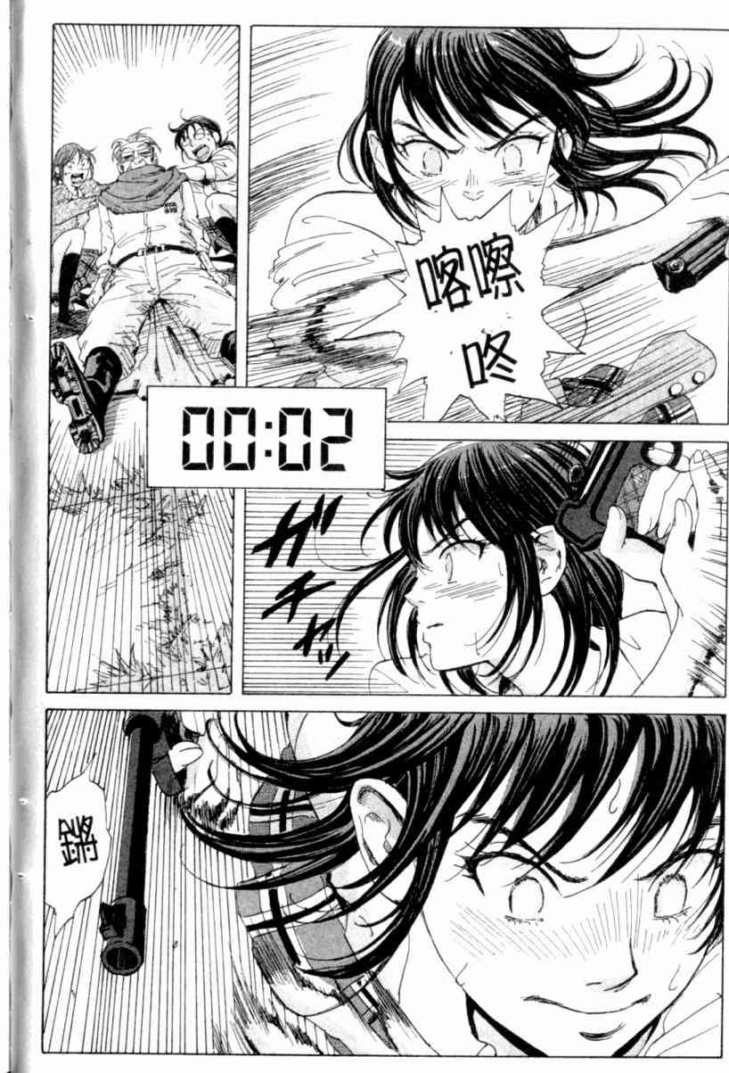 核爆默示录 3卷 第79页