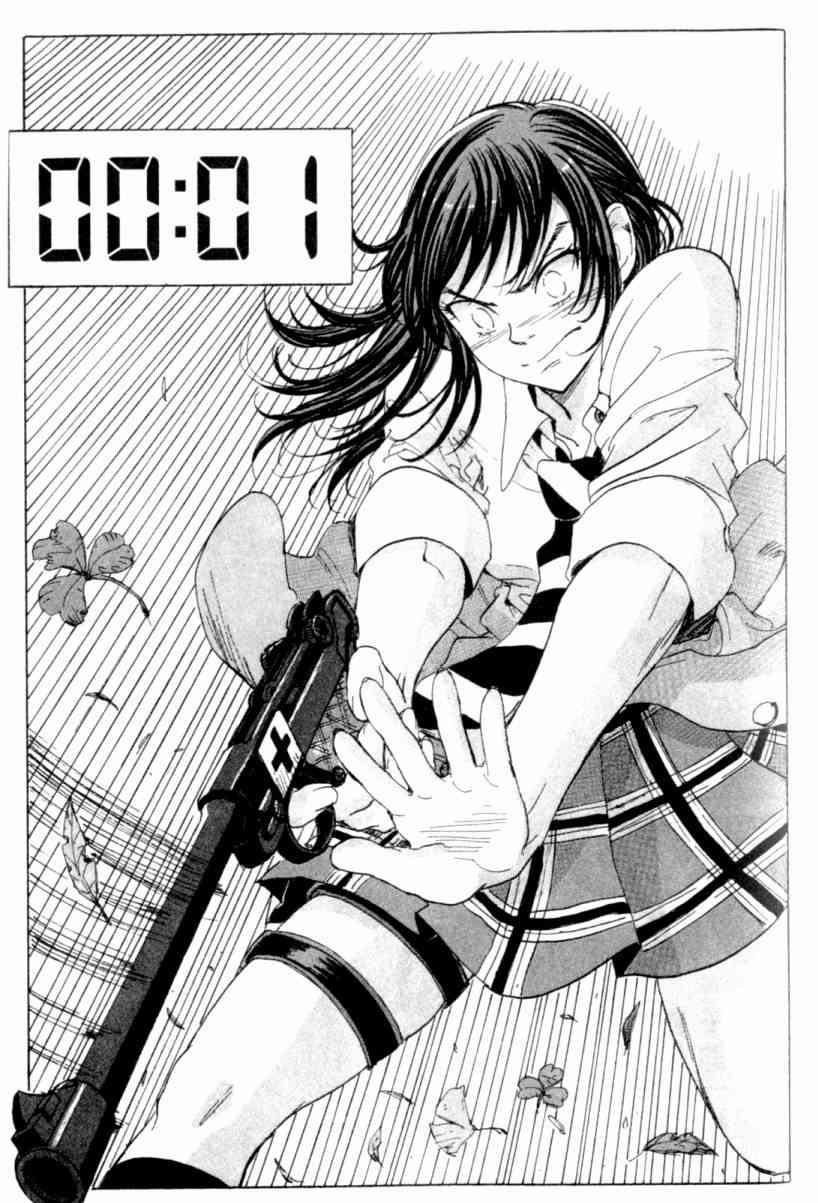 核爆默示录 3卷 第80页