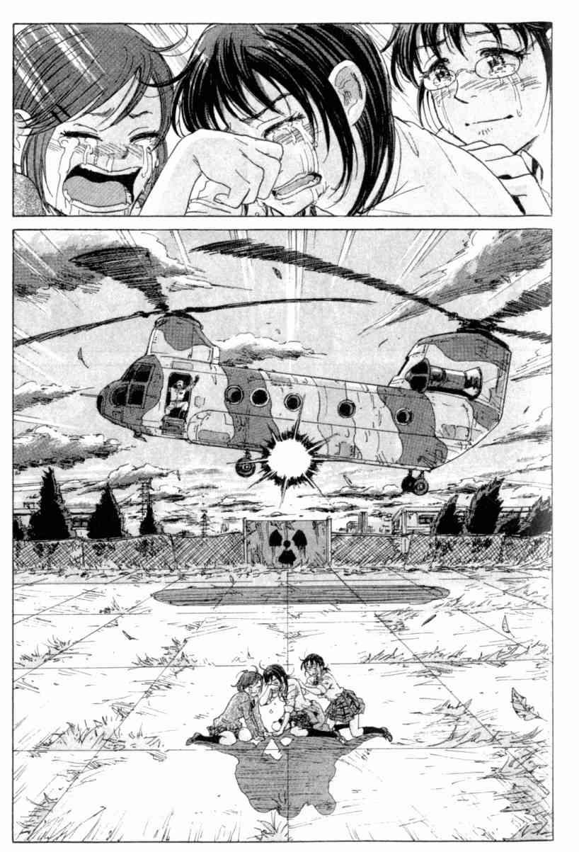 核爆默示录 3卷 第84页