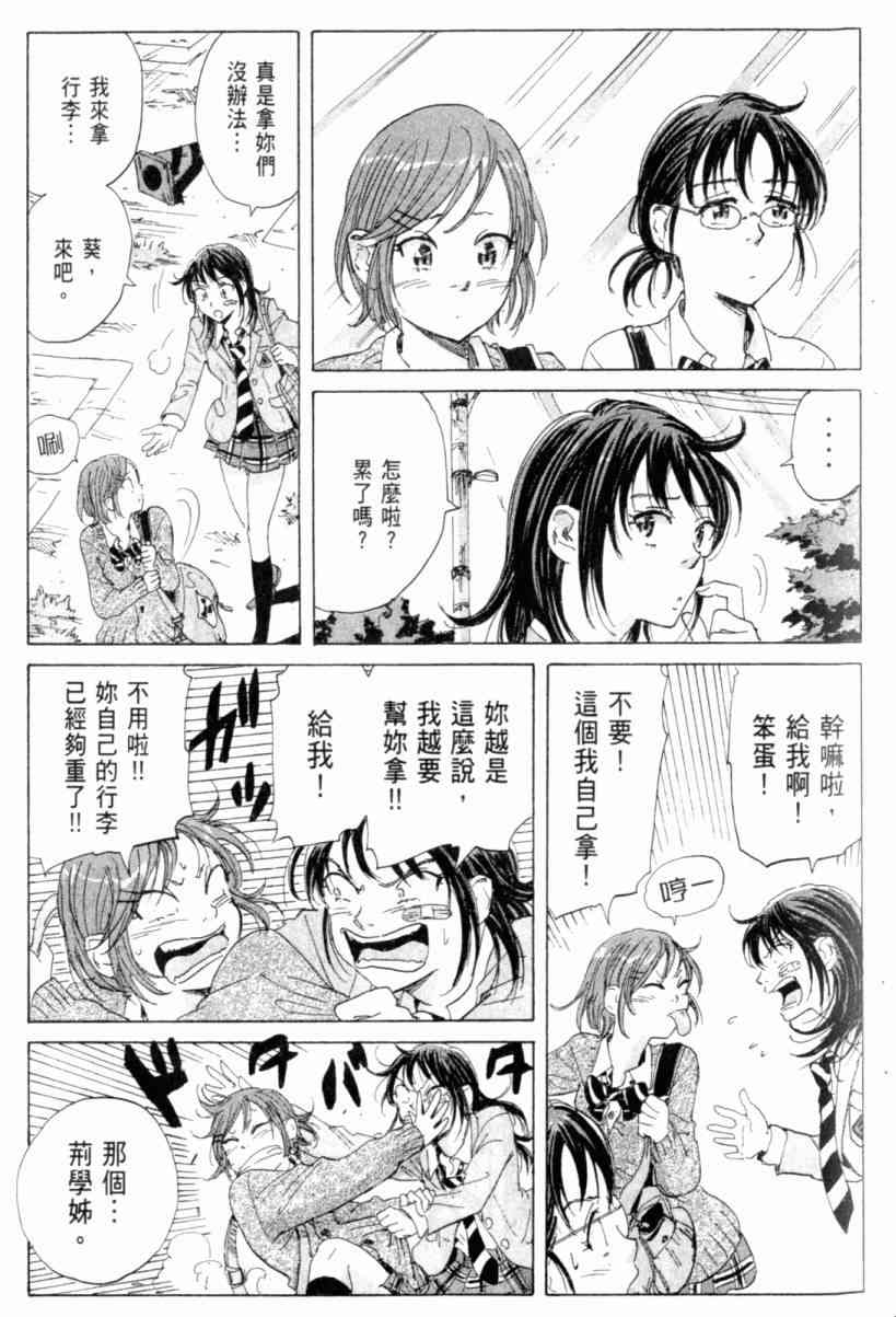 核爆默示录 3卷 第94页