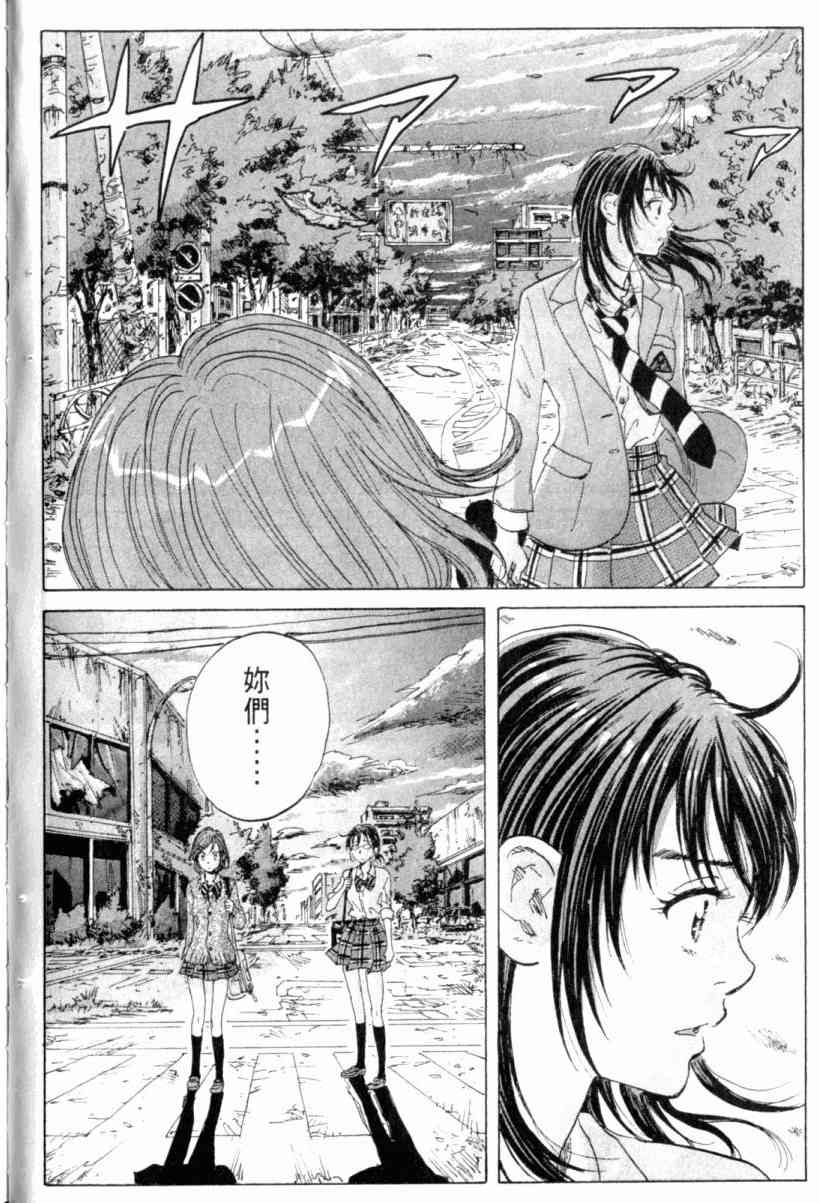 核爆默示录 3卷 第97页