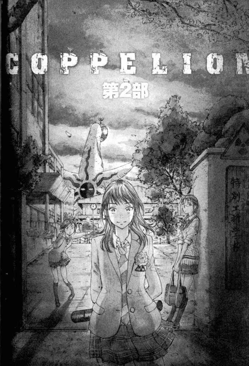 核爆默示录 3卷 第100页