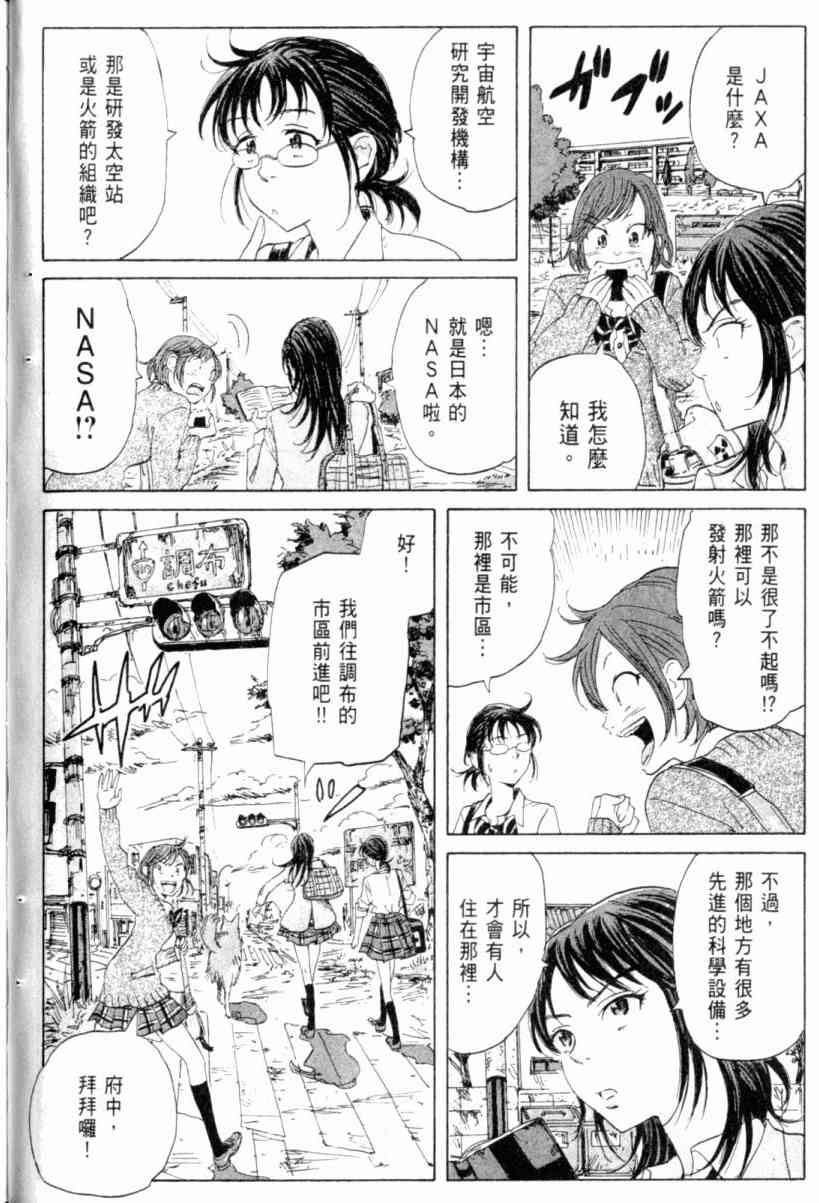 核爆默示录 3卷 第106页