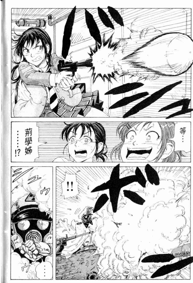 核爆默示录 3卷 第122页