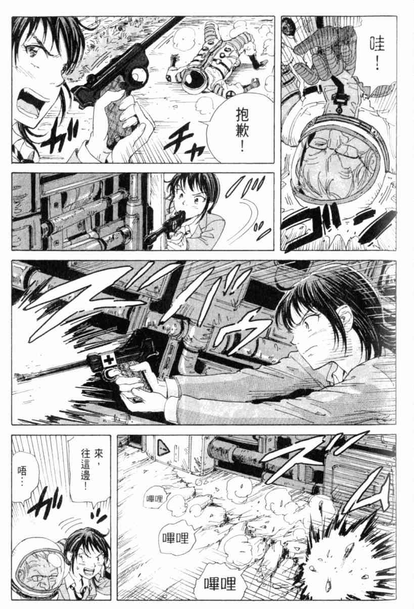 核爆默示录 3卷 第125页