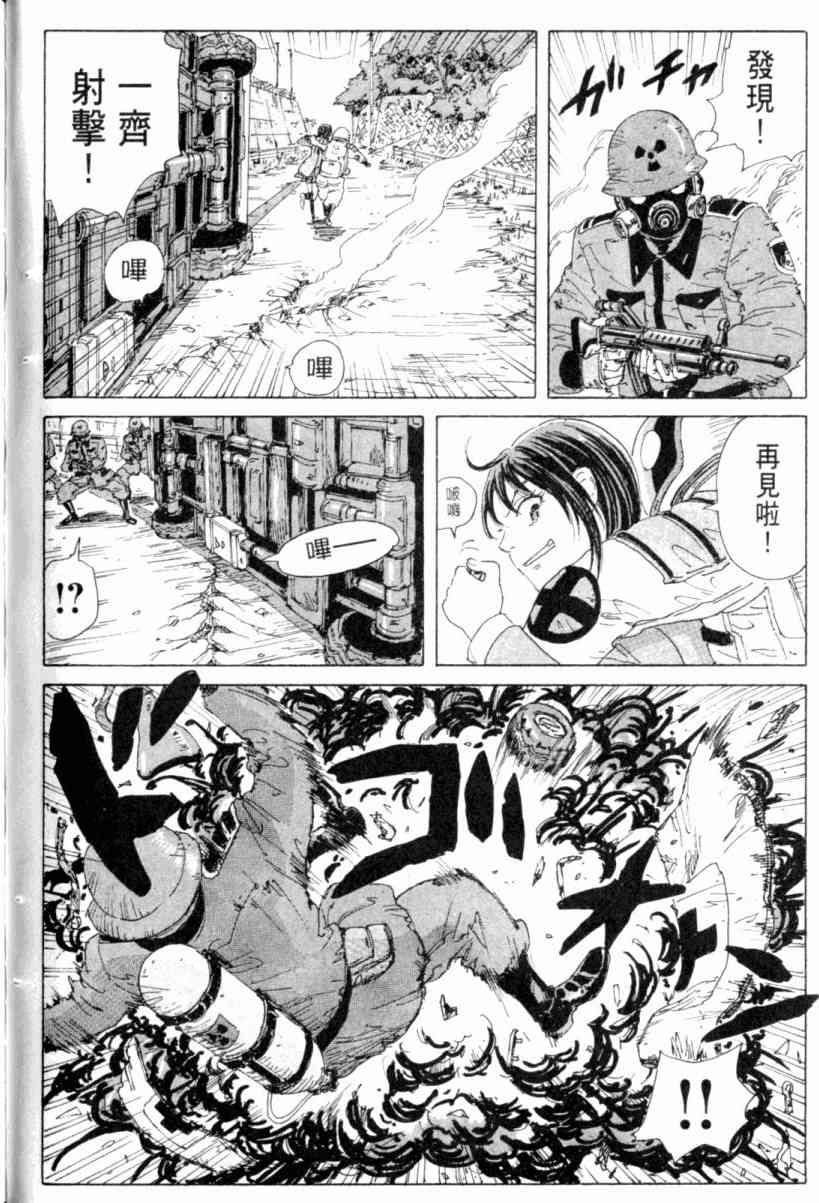 核爆默示录 3卷 第126页