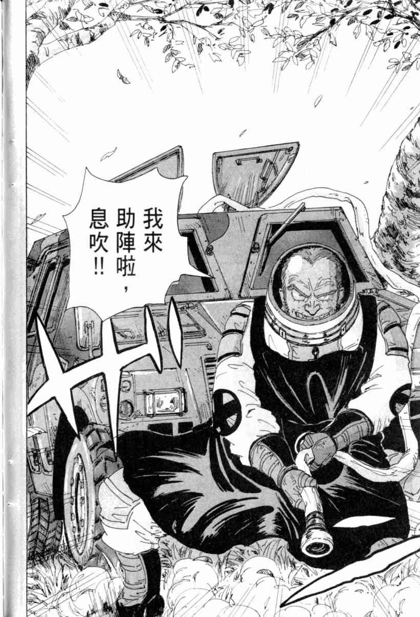 核爆默示录 3卷 第138页