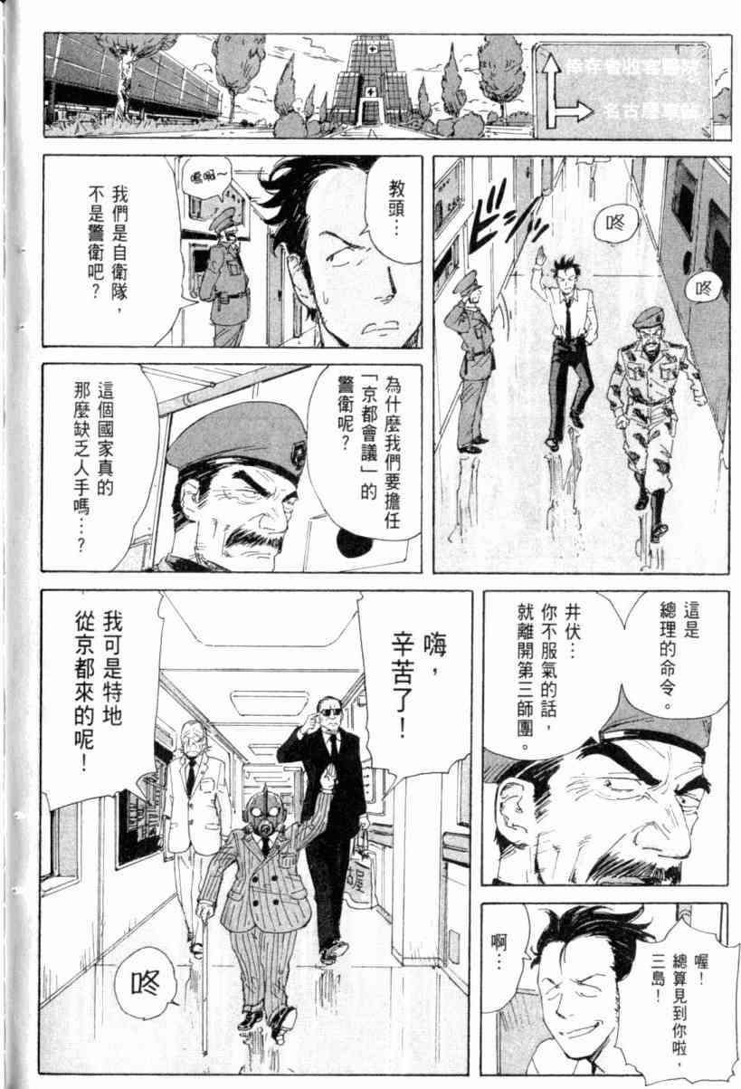 核爆默示录 3卷 第144页