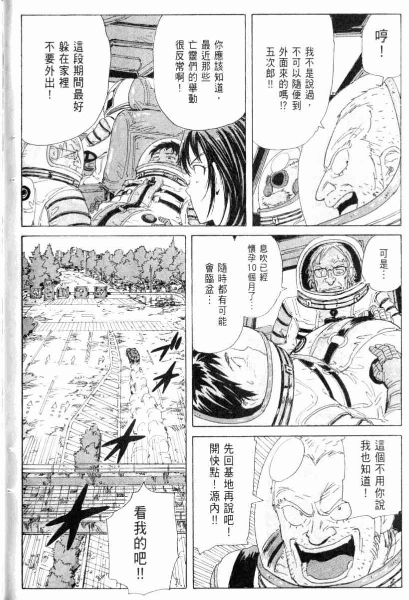 核爆默示录 3卷 第160页