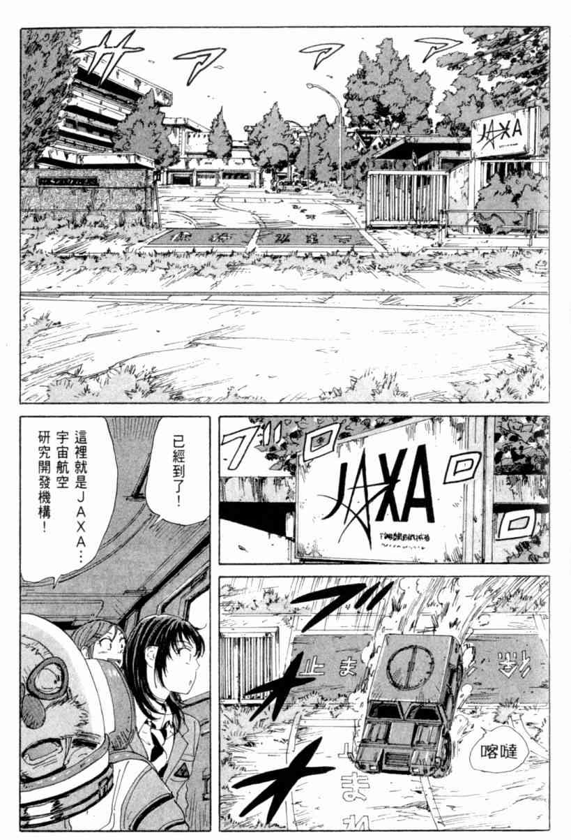 核爆默示录 3卷 第165页