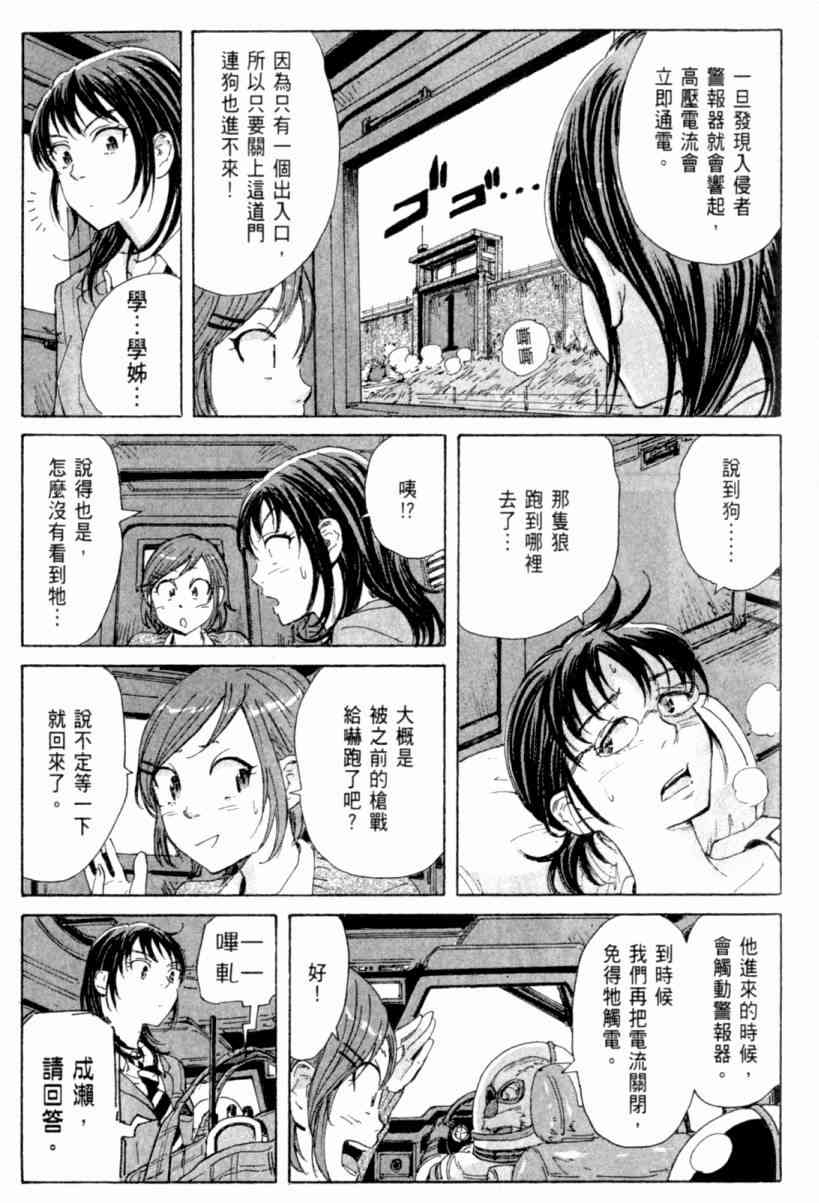 核爆默示录 3卷 第167页