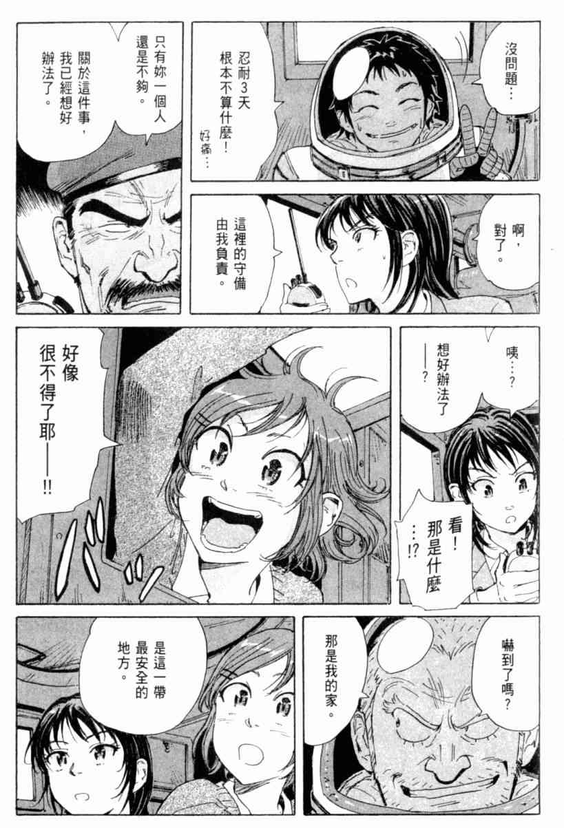 核爆默示录 3卷 第169页