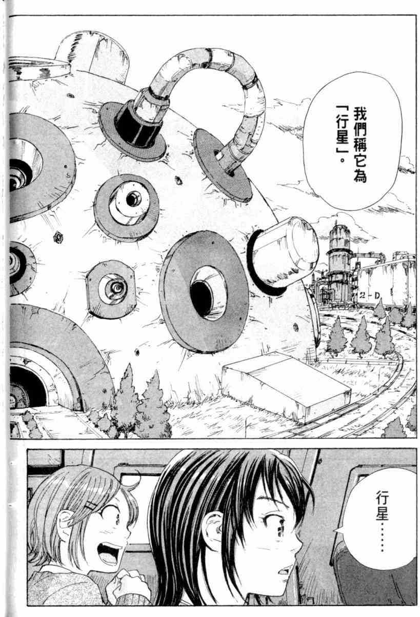 核爆默示录 3卷 第170页