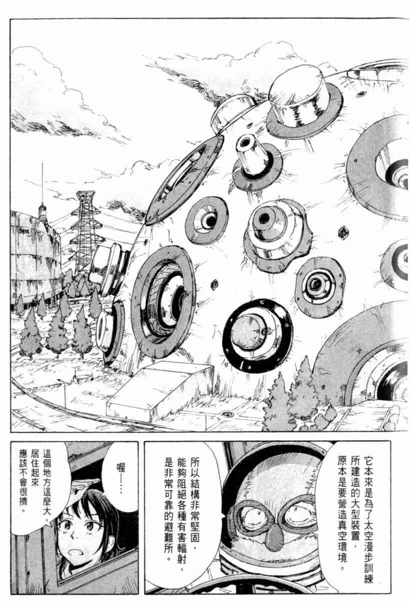 核爆默示录 3卷 第171页