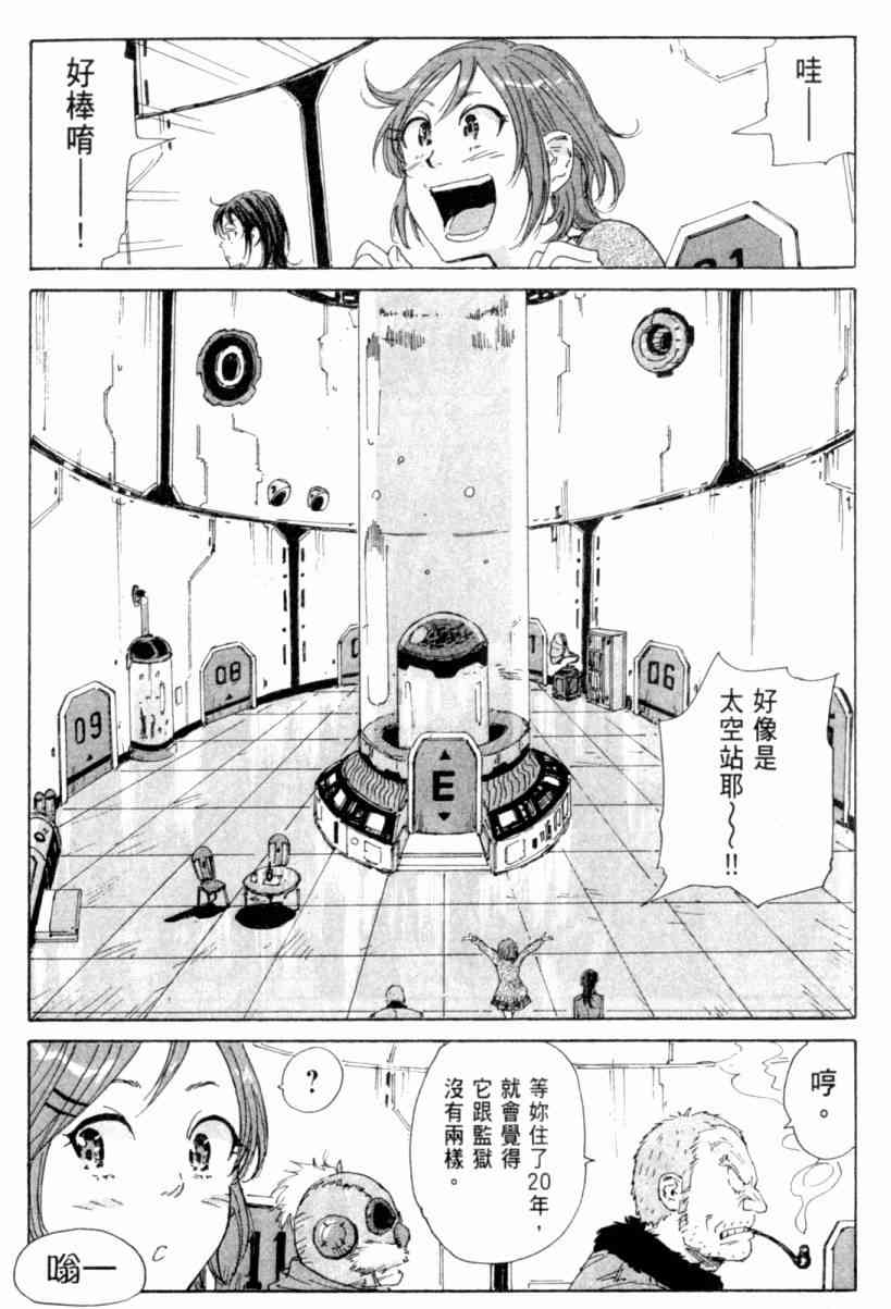 核爆默示录 3卷 第175页