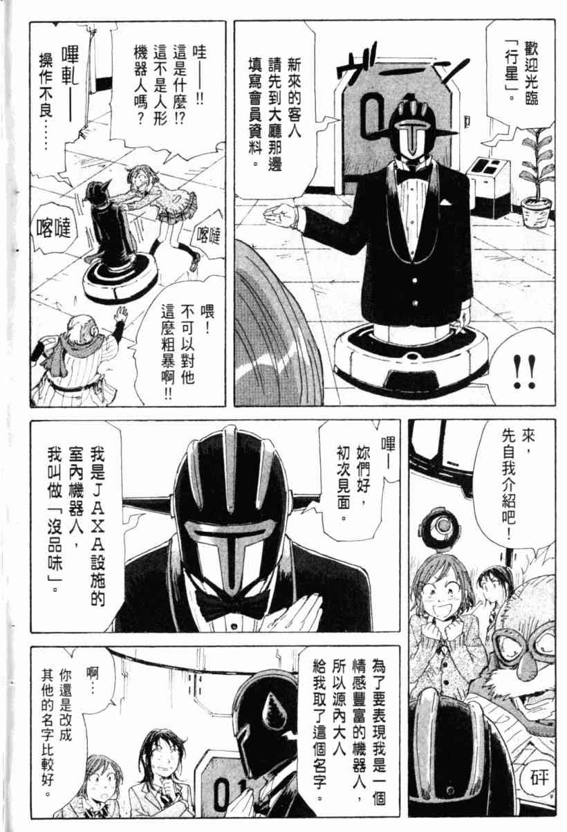 核爆默示录 3卷 第176页