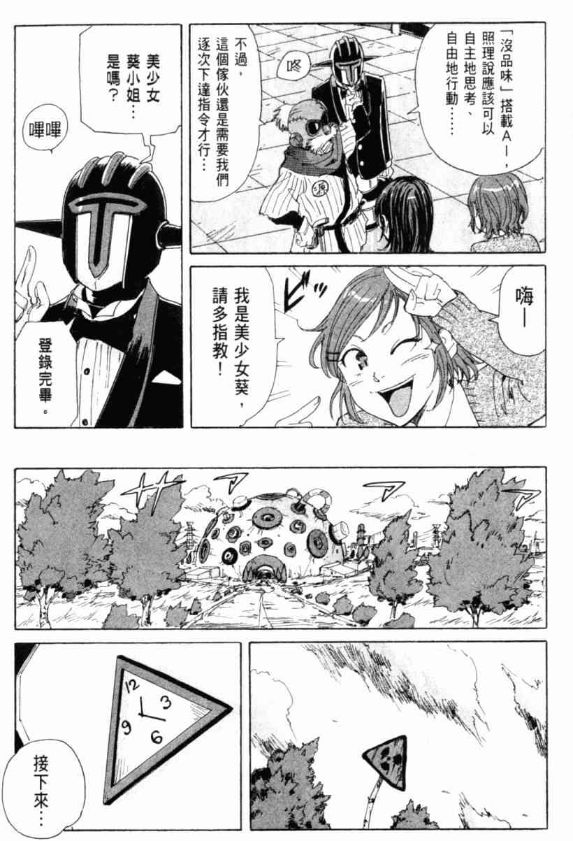 核爆默示录 3卷 第177页