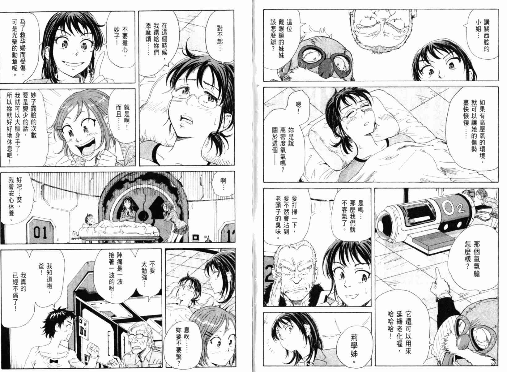 核爆默示录 3卷 第178页