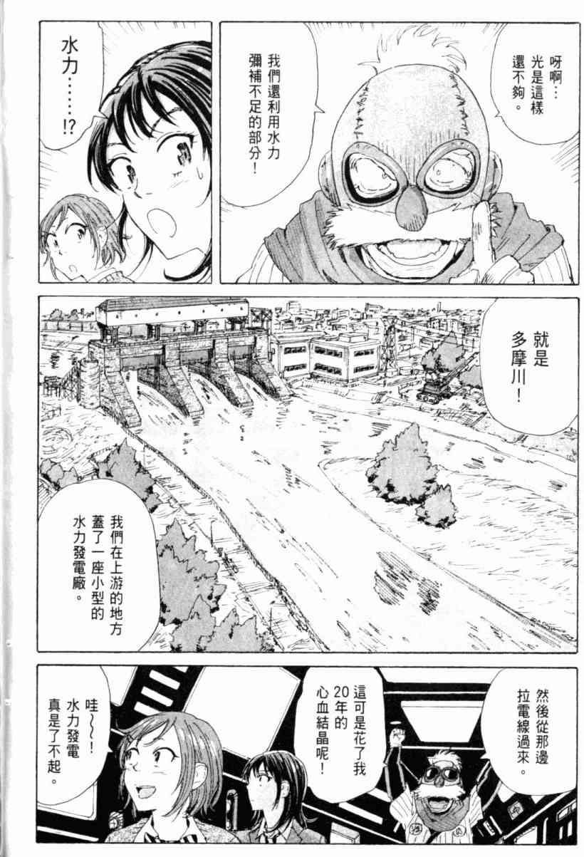 核爆默示录 3卷 第181页