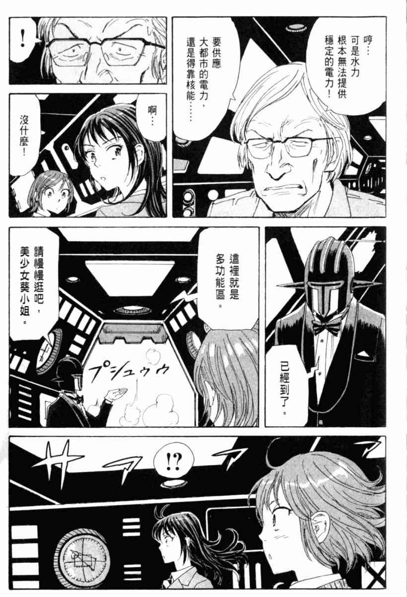 核爆默示录 3卷 第182页