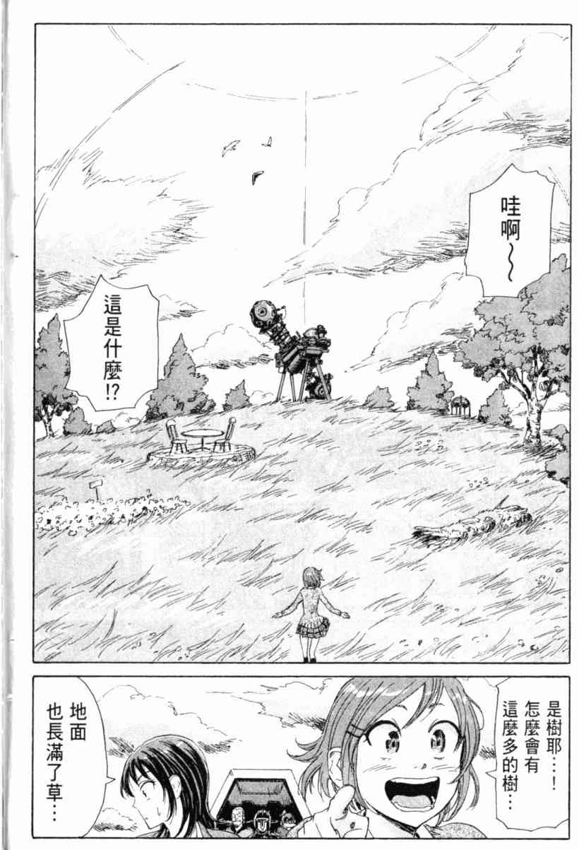 核爆默示录 3卷 第183页