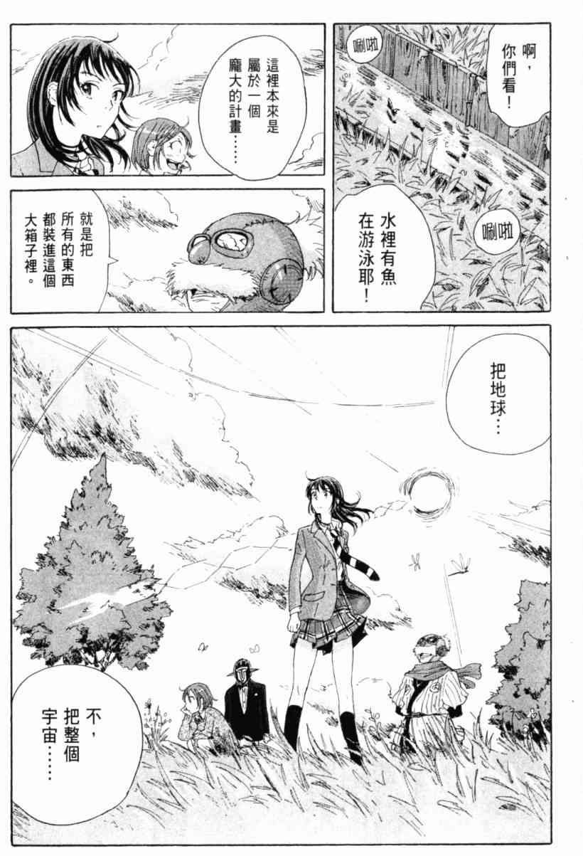 核爆默示录 3卷 第184页