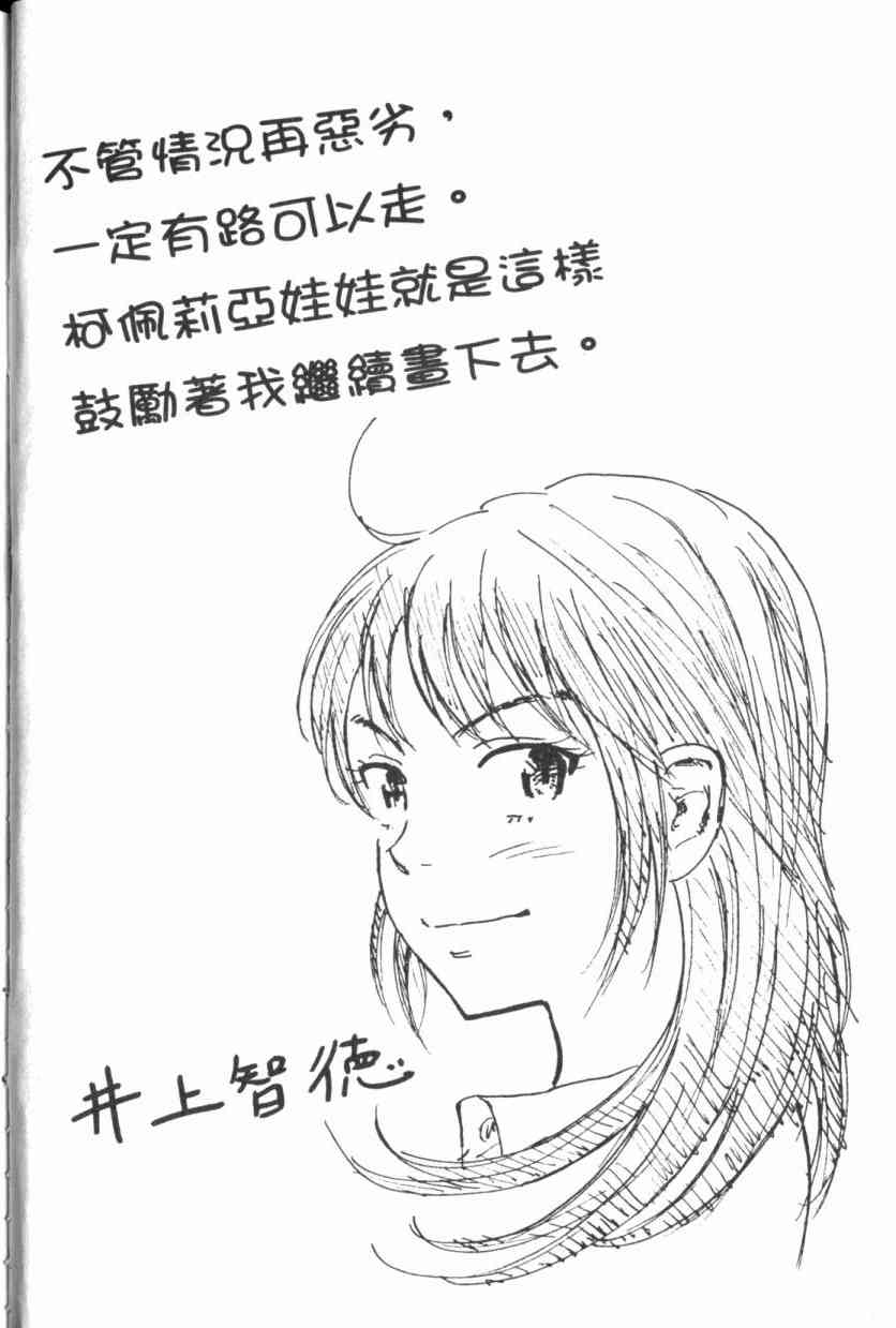 核爆默示录 4卷 第7页