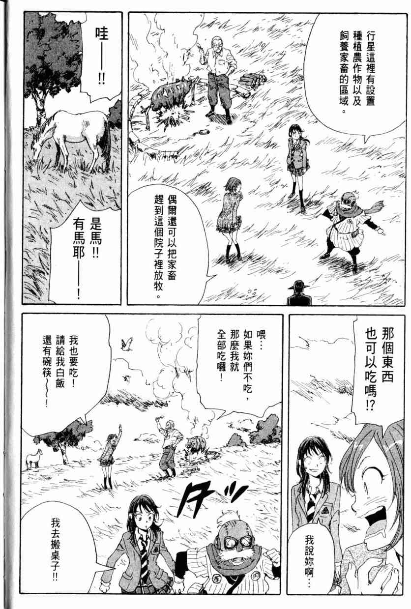 核爆默示录 4卷 第11页