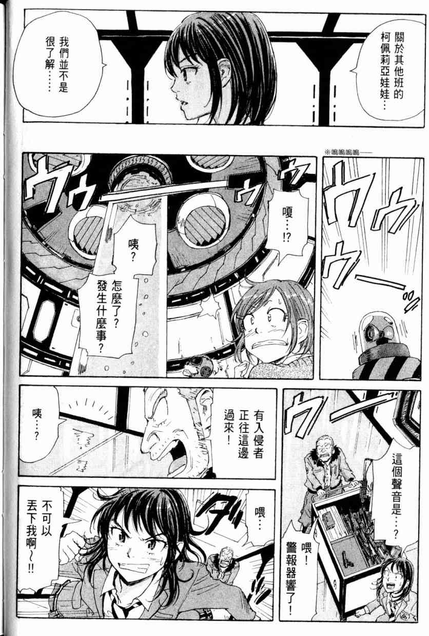 核爆默示录 4卷 第19页