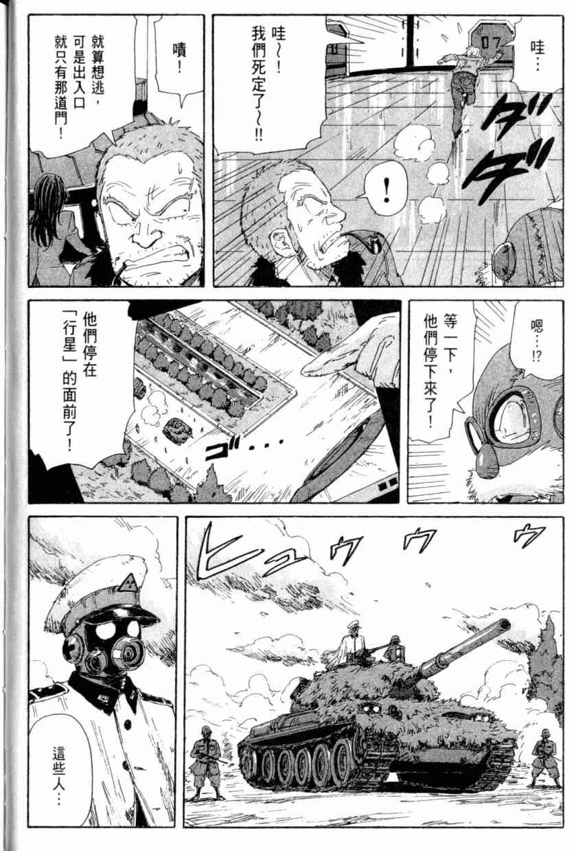 核爆默示录 4卷 第29页