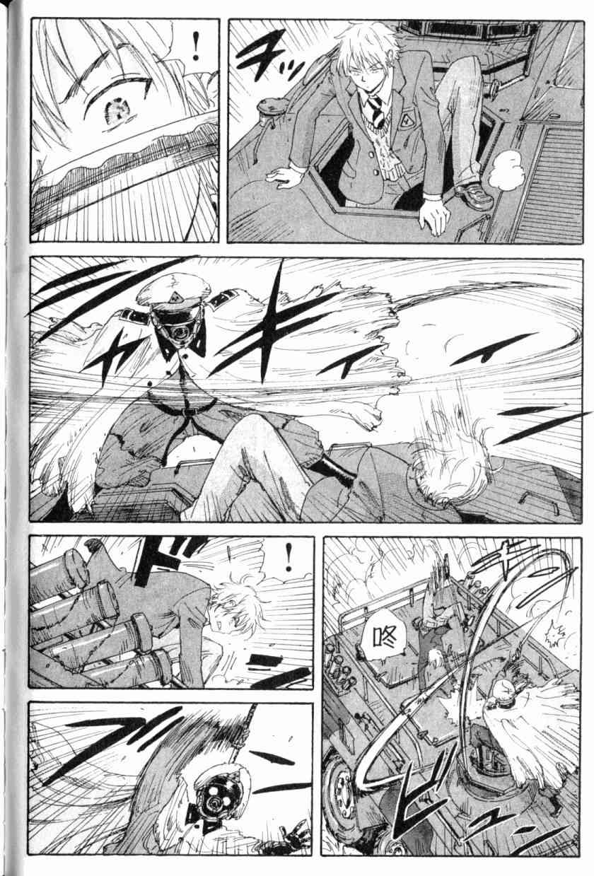 核爆默示录 4卷 第51页