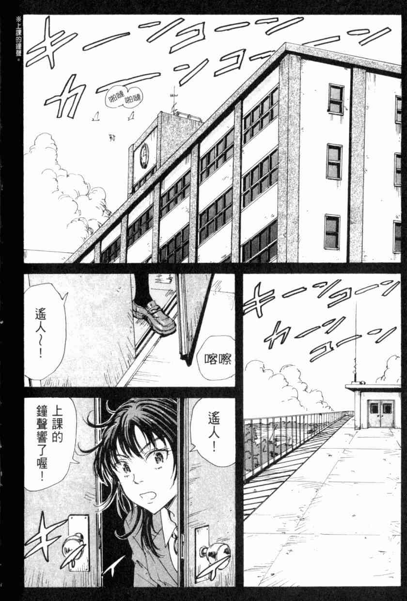 核爆默示录 4卷 第55页