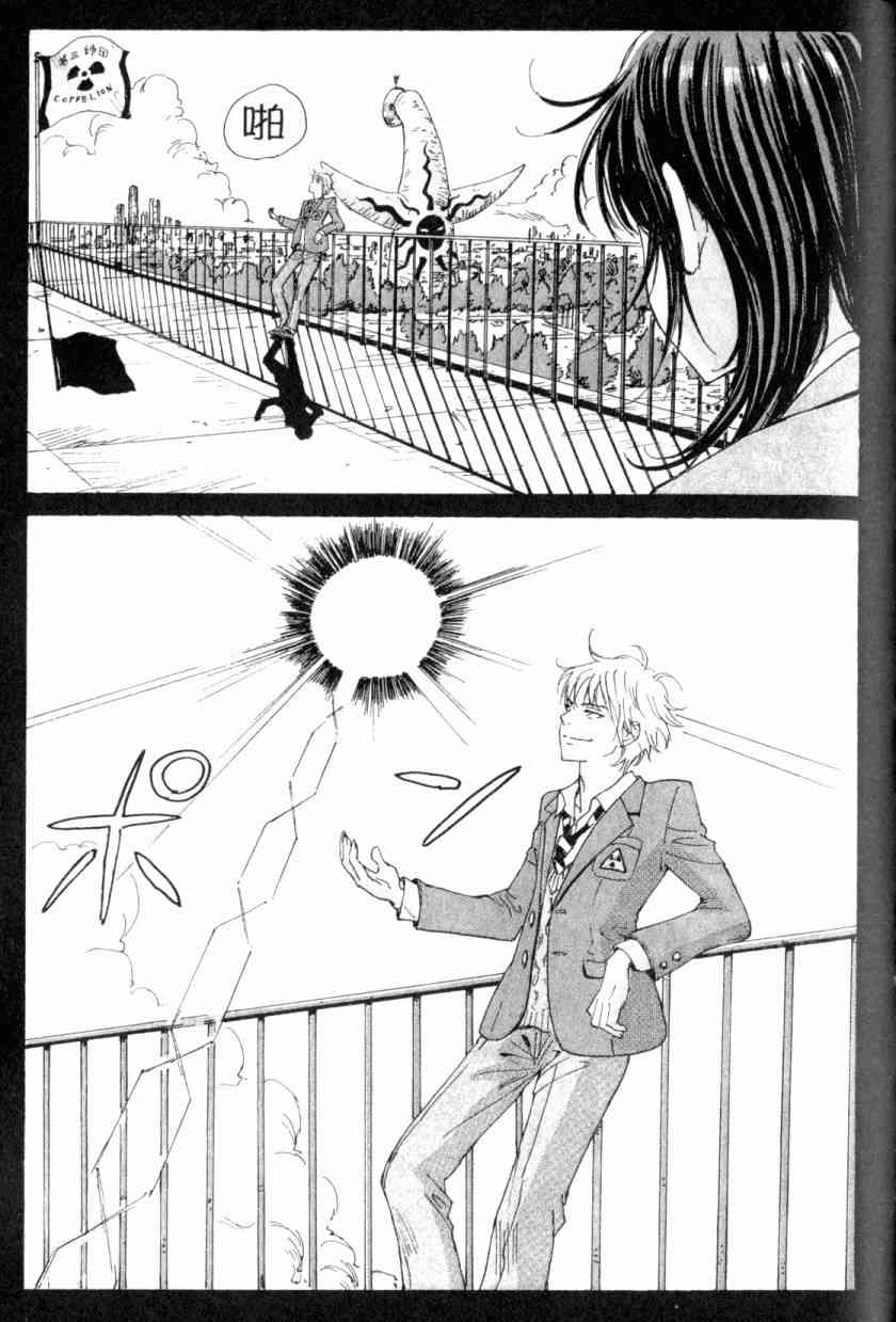 核爆默示录 4卷 第56页