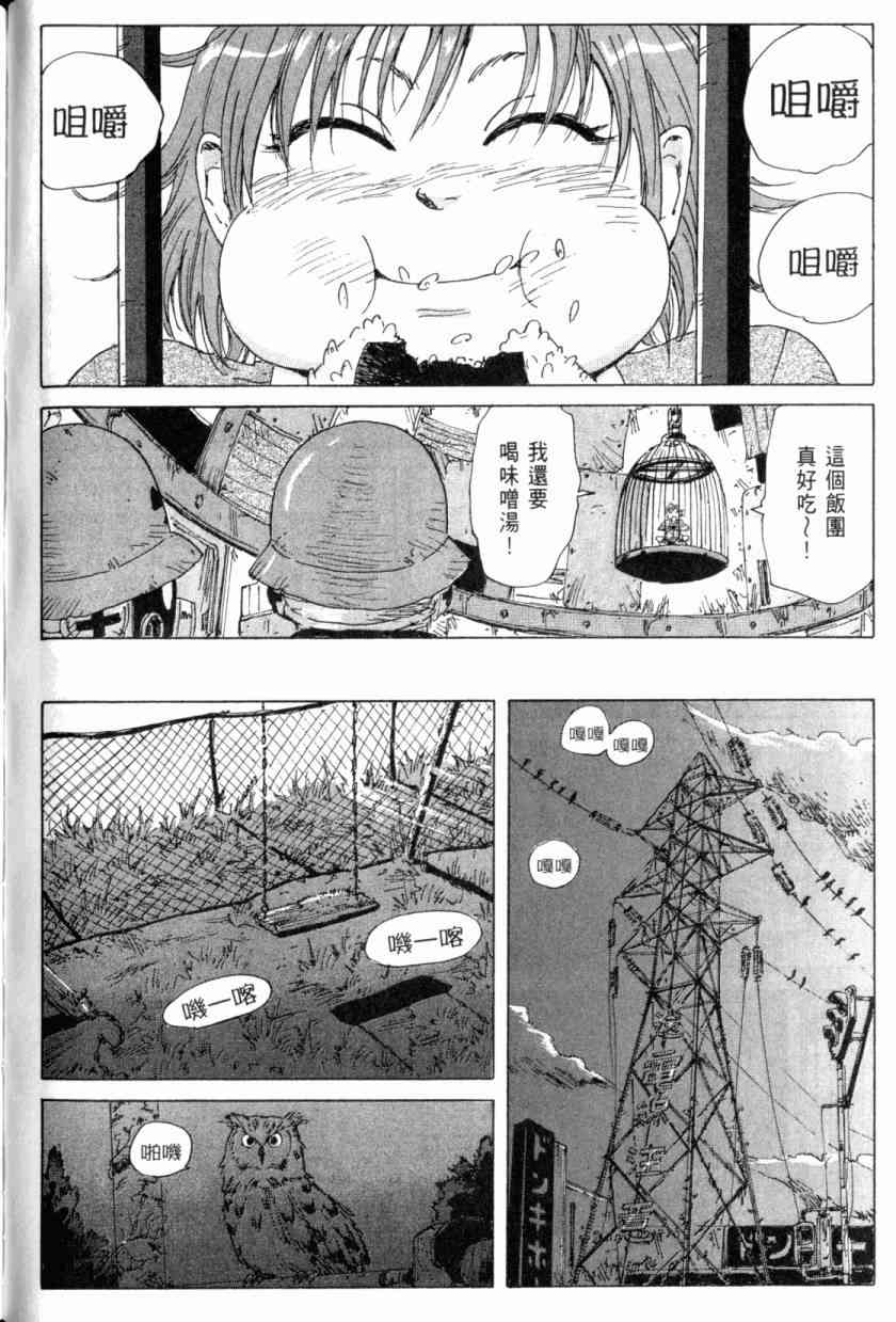 核爆默示录 4卷 第67页