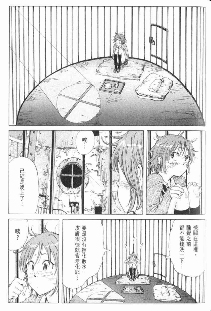 核爆默示录 4卷 第68页