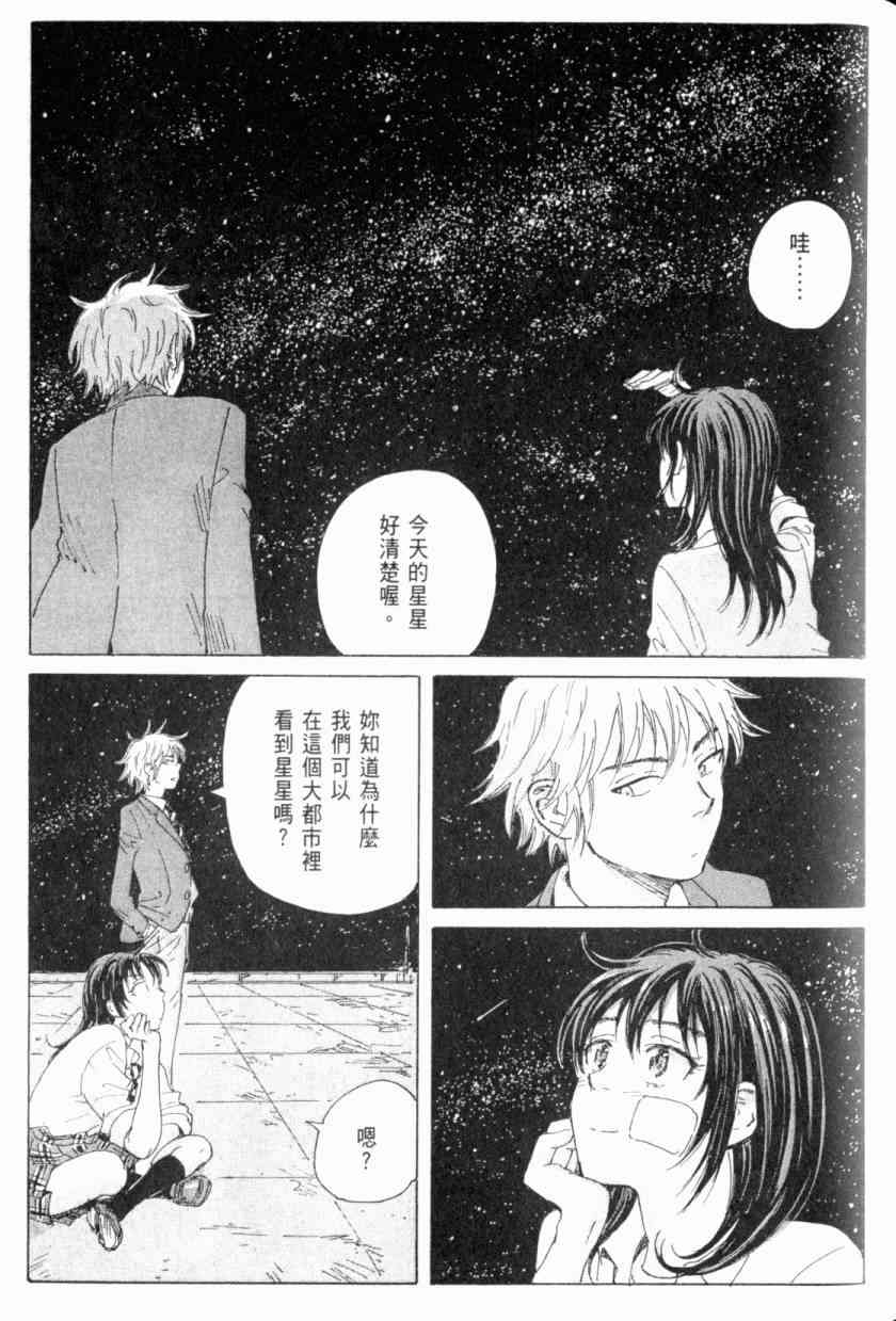 核爆默示录 4卷 第74页