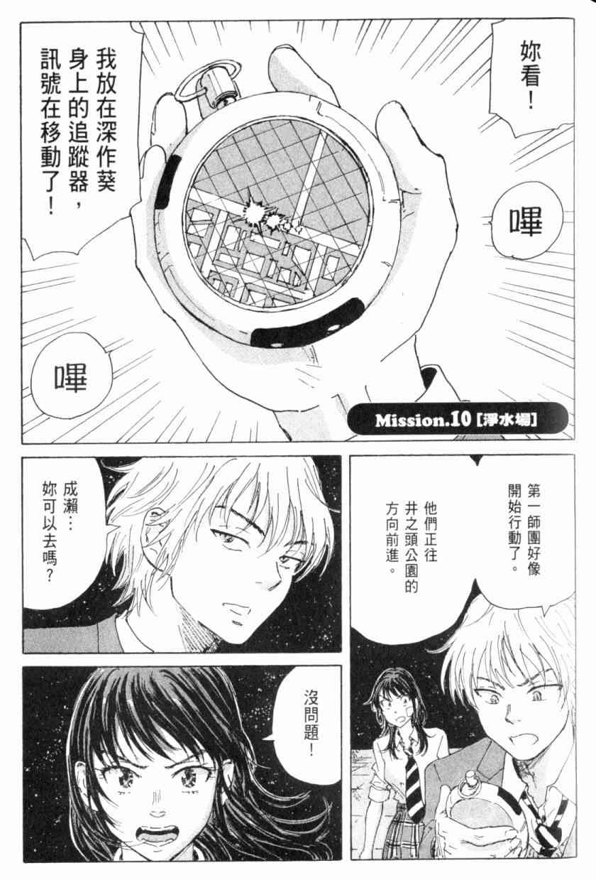 核爆默示录 4卷 第80页