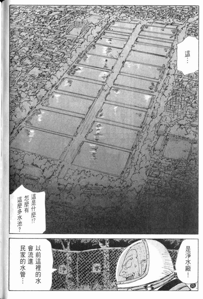 核爆默示录 4卷 第93页